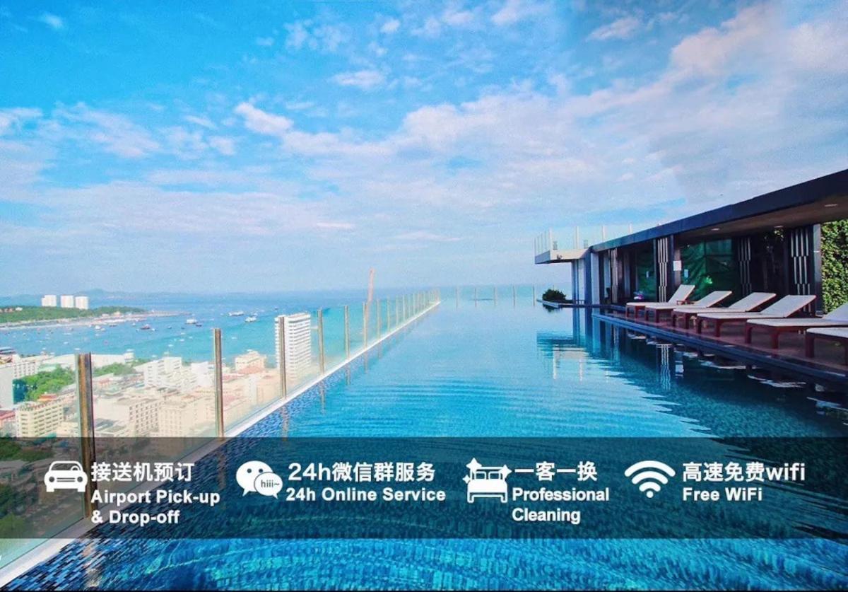 Central Pattaya - Sea View Large Balcony Condo With Infinity Pool 外观 照片